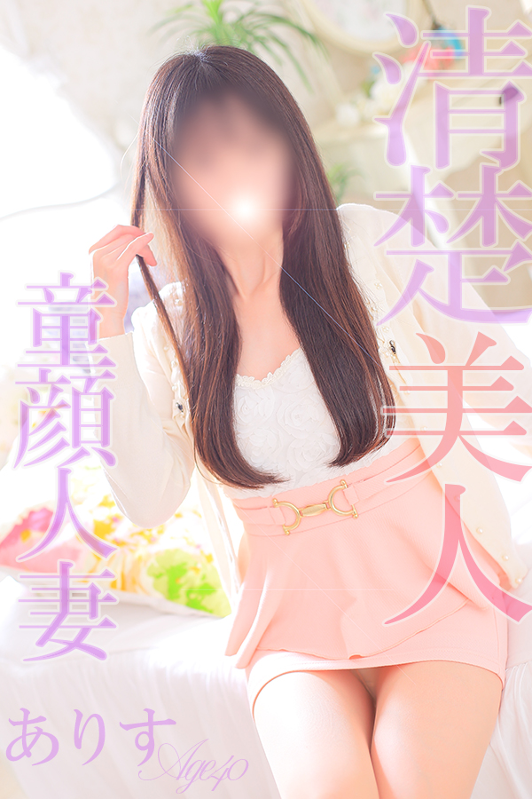 💛ありす奥様💛プロフィール画像